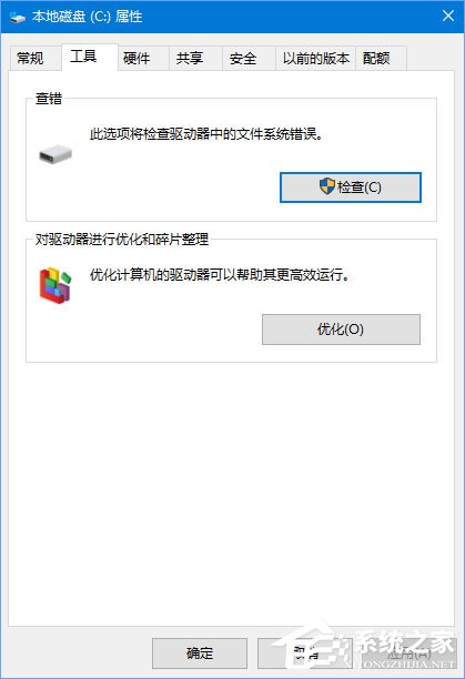 Win10如何扫描修复磁盘驱动器错误？