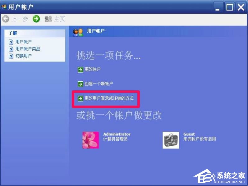 WindowsXP开机画面变了如何恢复成经典模式？