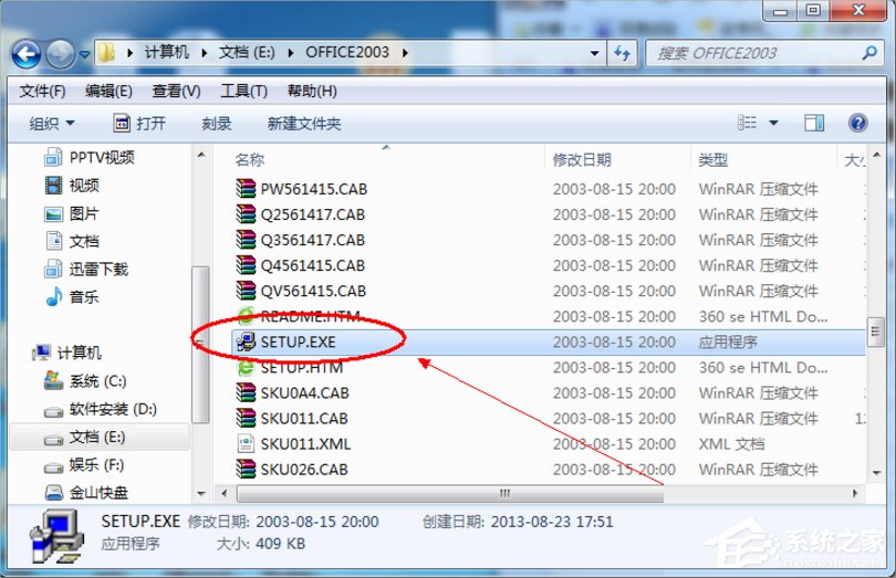 Win7打开Excel提示stdole32.tlb丢失怎么办？