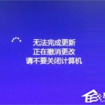 教你Win7自动更新失败怎么办（dnf自动更新失败怎么办）