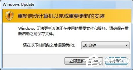 Win7自动更新失败怎么办？