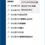 关于Win10如何开启Administrator超级管理员帐户