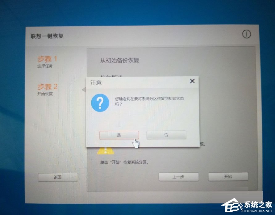 Win10笔记本开机蓝屏提示0xc000000d怎么解决？