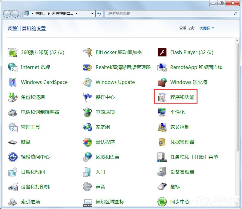 Win7如何让电脑运行更快？Win7让电脑运行更快的方法