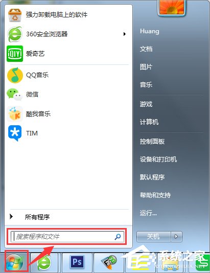 小编分享Windows7系统帮助和支持怎么使用