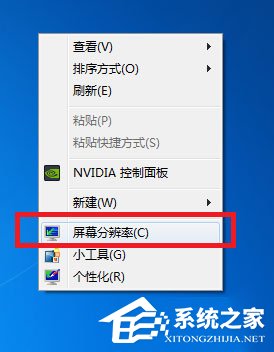 小编分享Windows7玩游戏不能全屏怎么办