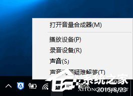 关于升级Win10后电脑没声音怎么解决