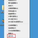 小编分享Win8程序没有响应怎么办