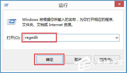 Win8程序没有响应怎么办？Win8程序没有响应的解决方法