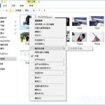 关于Win10如何删除右键菜单中的“播放到设备”选项