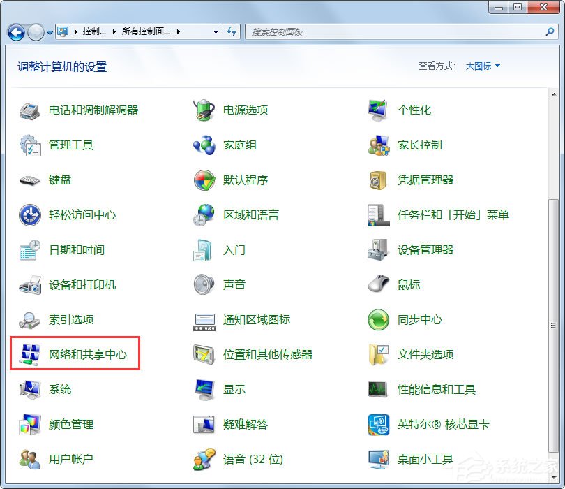 分享Win7怎么创建宽带连接（win7怎么创建宽带连接快捷方式）