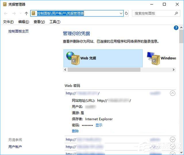 Win10如何查看和管理Edge浏览器保存的密码？