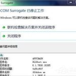 教你Win7提示com（win7提示从自动更新第三方cab）