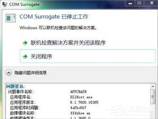 教你Win7提示com（win7提示从自动更新第三方cab）