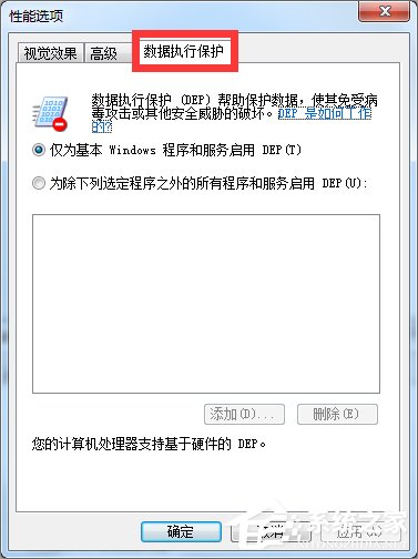 Win7提示com surrogate已停止工作怎么办？