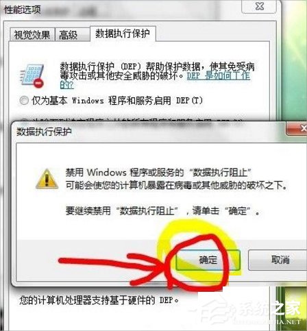 Win7提示com surrogate已停止工作怎么办？