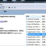 我来教你Win7系统下Applocker怎么用