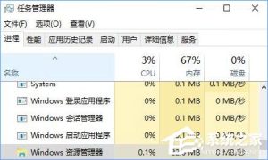 关于Win10打开文件夹出现假死现象怎么办