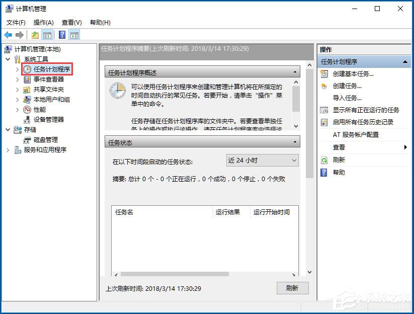 Win10输入法提示“已禁用IME”怎么解决？