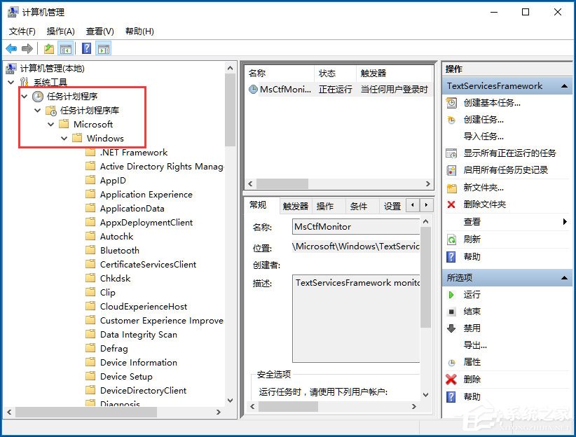 Win10输入法提示“已禁用IME”怎么解决？