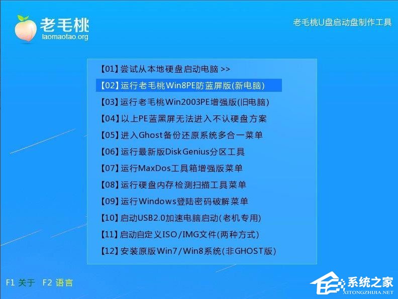 教你Win8怎么检测分区表是否有错误