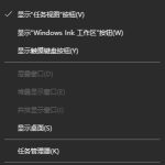 教你Win10任务栏图标名称不显示怎么办