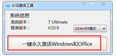 win7激活工具怎么用？win7激活工具使用方法