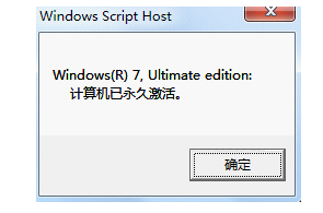 win7激活工具怎么用？win7激活工具使用方法