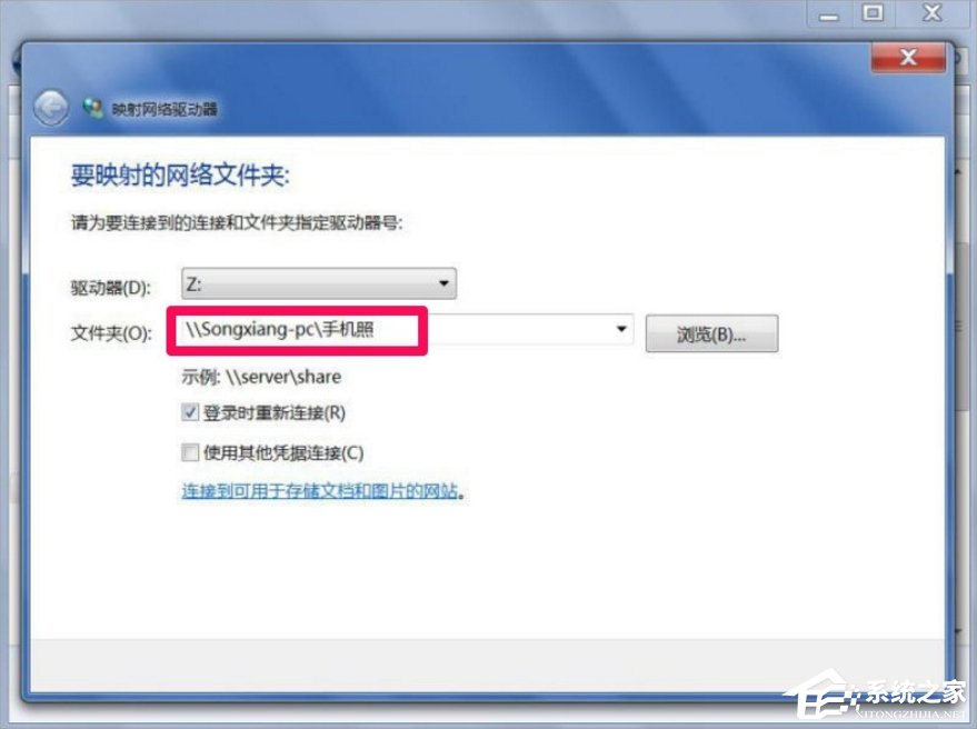 Windows7怎么映射网络驱动器？