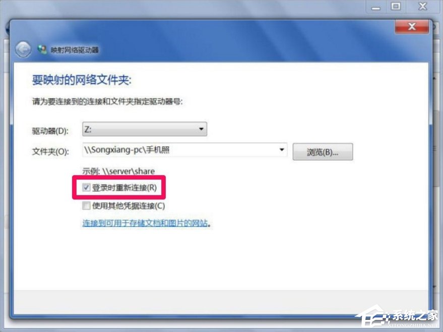 Windows7怎么映射网络驱动器？