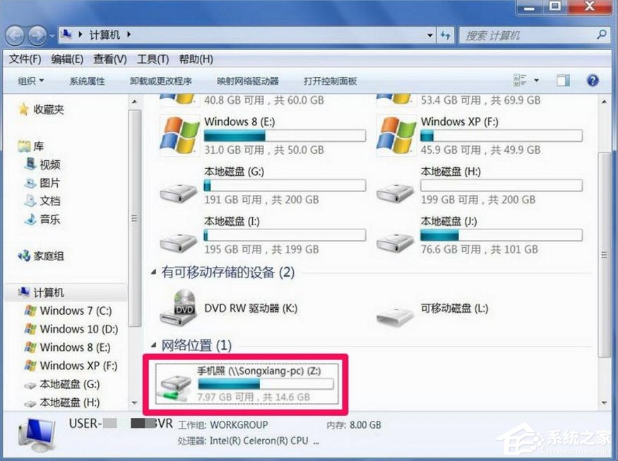 Windows7怎么映射网络驱动器？