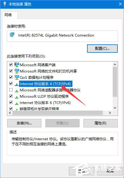 Win10系统下微博链接无法打开怎么办？