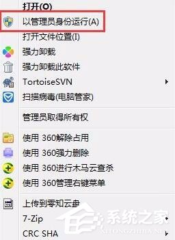 Win7小工具打不开如何解决？