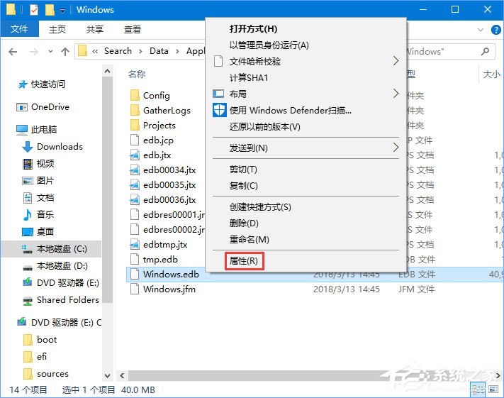 关于Win10如何把索引文件Windows.edb移到非系统盘