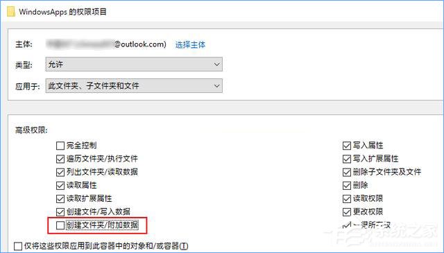 Win10如何修改WindowsApps权限来阻止系统自动安装应用游戏？