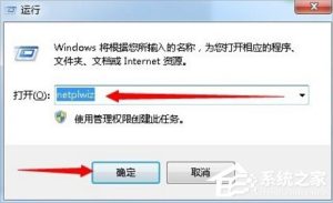 关于Win7系统自动登陆的设置方法（win7系统启动顺序设置方法）