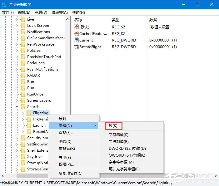 Win10 RS4 17040如何启用全新的Cortana搜索界面？