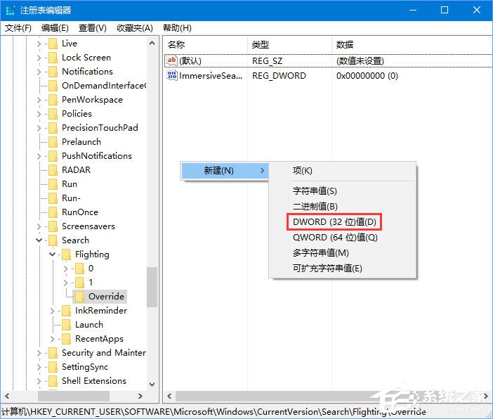 Win10 RS4 17040如何启用全新的Cortana搜索界面？