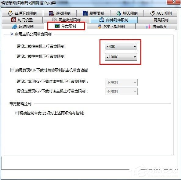 Win7系统用路由器上网慢如何解决？