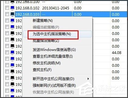 Win7系统用路由器上网慢如何解决？