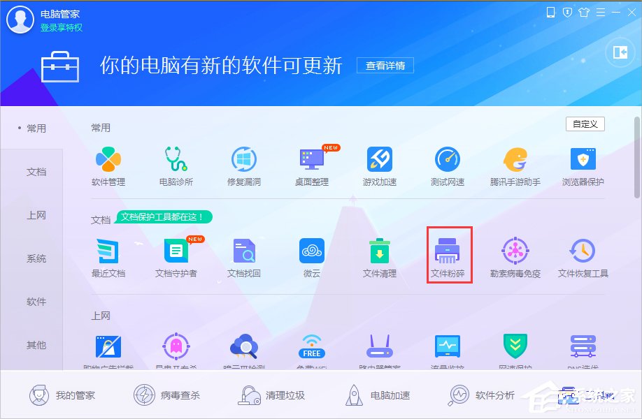 Windows7文件无法删除怎么办？