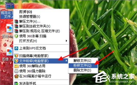 Windows7文件无法删除怎么办？