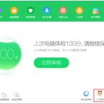 教你Win7桌面有图标删不掉怎么办（桌面空白图标删不掉）