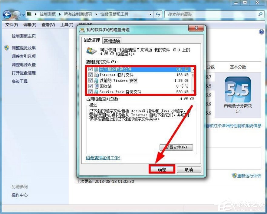 Windows7系统怎么清理磁盘？