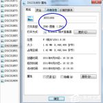 分享Win7系统怎么改文件的扩展名（win7系统怎么搜索文件）