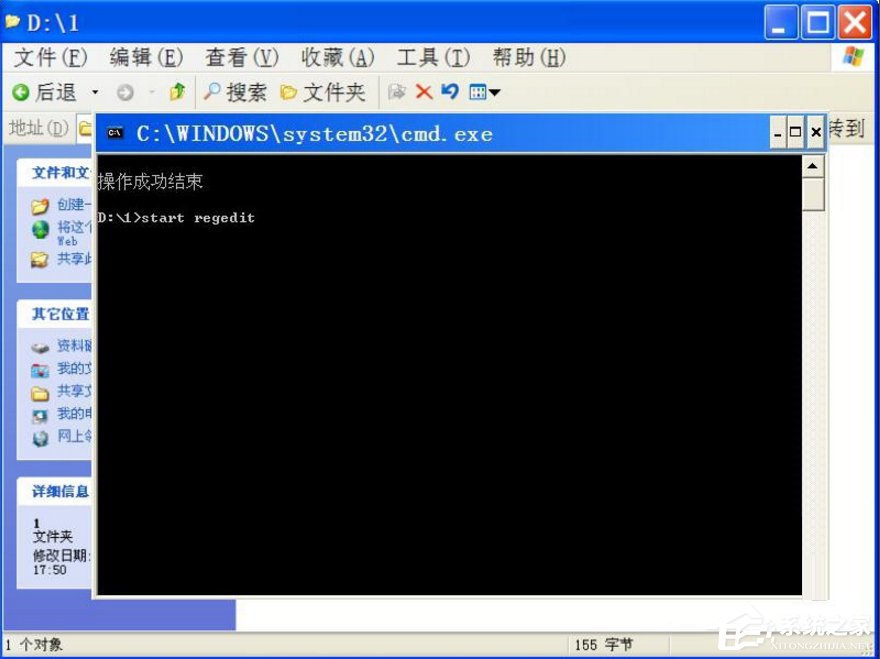 WindowsXP注册表解锁的方法