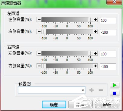 怎么用goldwave消除人声？