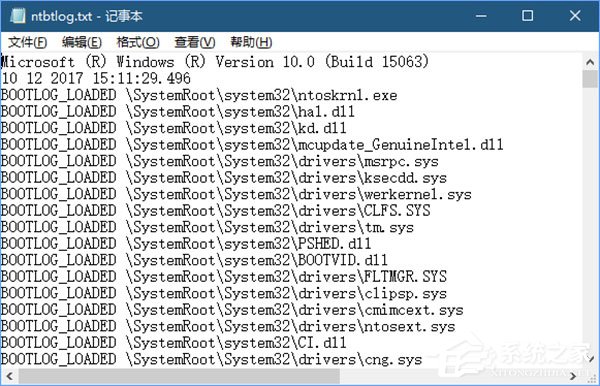 Win10系统如何启用引导日志？