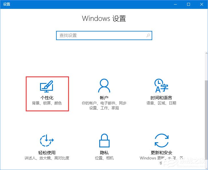 Win10如何启用ClearType让屏幕字体更清晰？