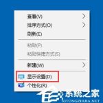 我来分享Win10怎么设置屏幕刷新率（Win10设置屏幕刷新率）